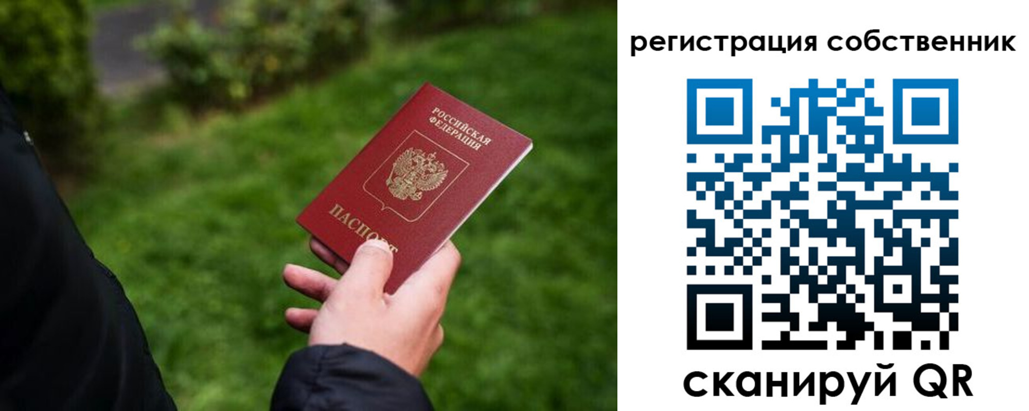 временная регистрация недорого в Зиме