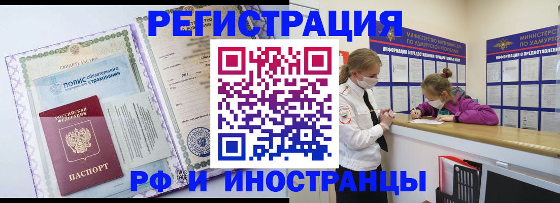 прописка поиск в Зиме